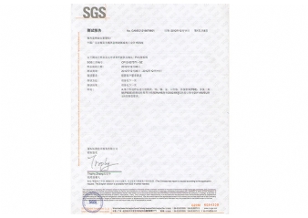 SGS环保报告